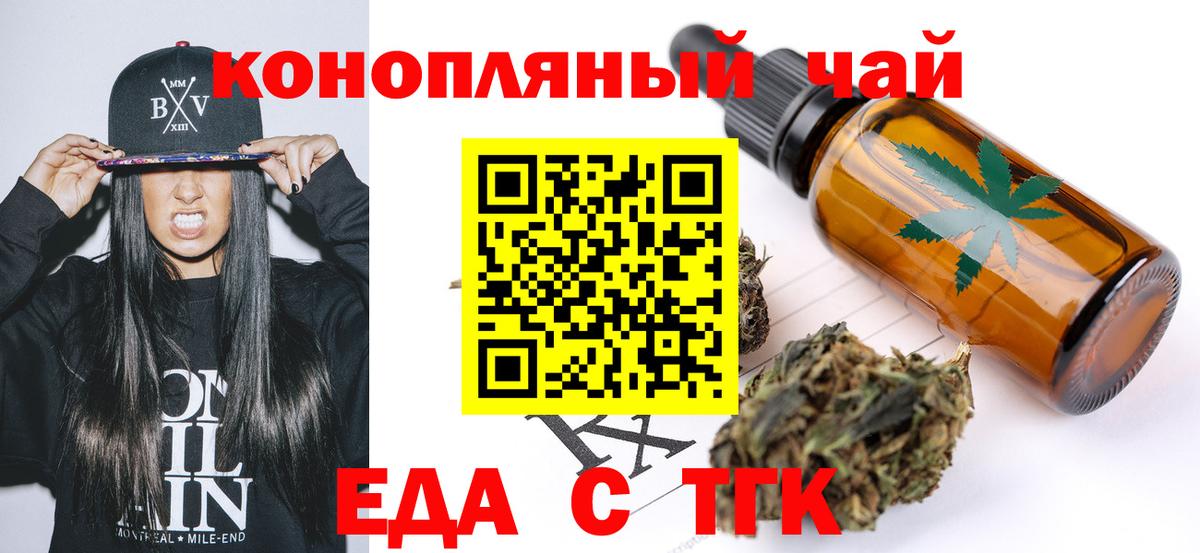 Cannafood конопля  Вход с VPN  Усть-Лабинск 