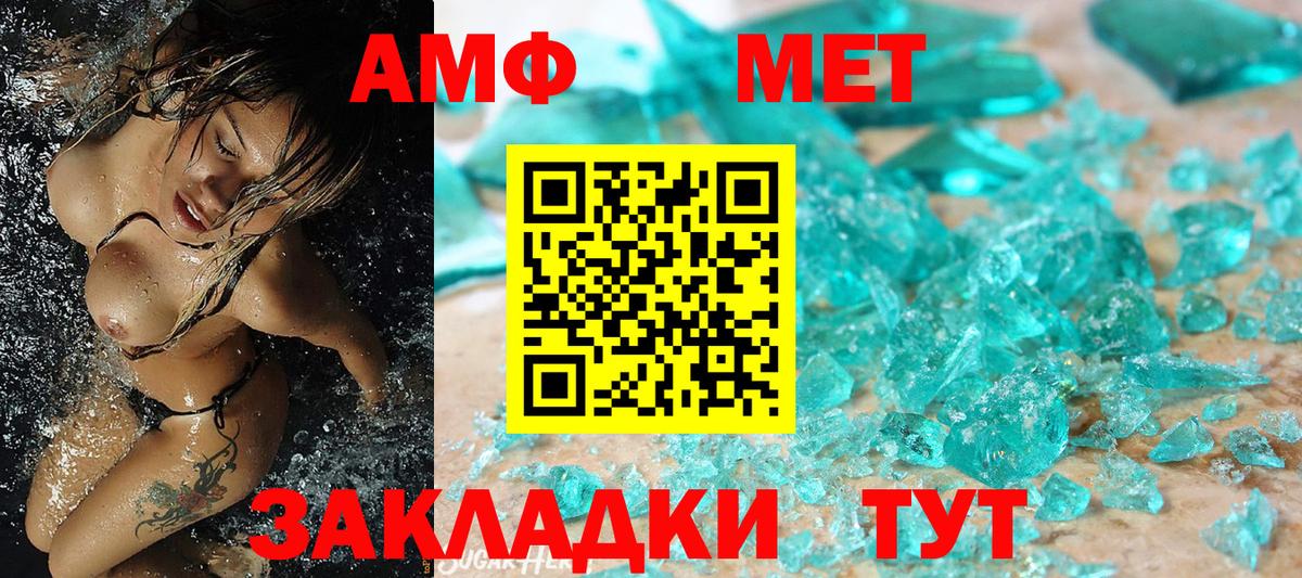 Метамфетамин Декстрометамфетамин 99.9% Усть-Лабинск